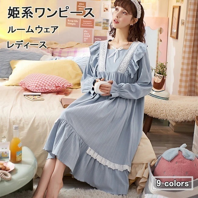 春秋向きの長袖仕様 レディース姫系ルームウェアフリルワンピースインナー 下着 ナイトウェア レディース30パーセント割引