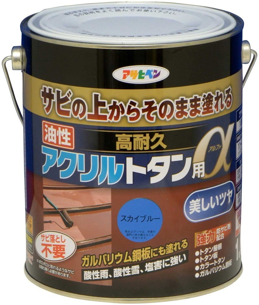 （まとめ買い）トタン用上塗り塗料 油性高耐久アクリルトタン用α 1.6kg スカイブルー [x3]
