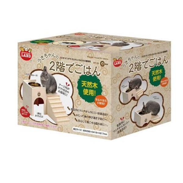 マルカン うさちゃんの2階でごはん 1個入