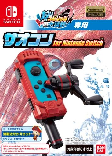 【任天堂ライセンス商品】釣りスピリッツ 釣って遊べる水族館専用 サオコン FOR NINTENDO SWITCH