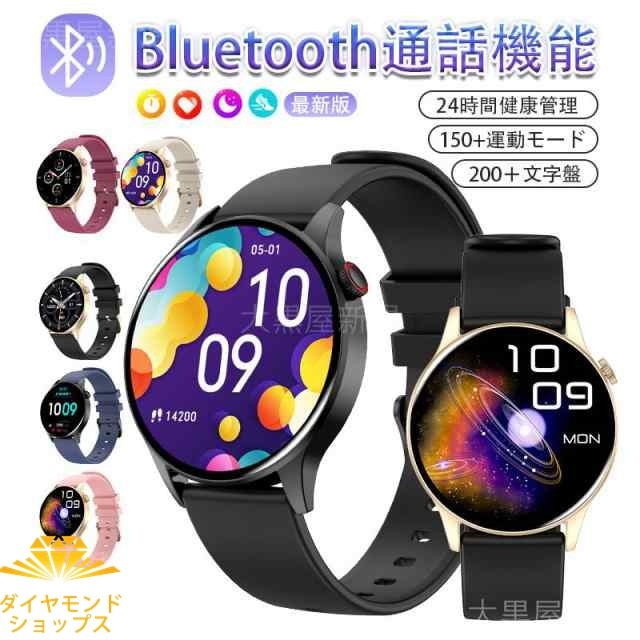 スマートウォッチ Bluetooth5.3通話機能 血糖値 1.43インチAmoledスクリーン 酸素濃度 GPS内蔵 心拍数 健康管理 睡眠管理 活動量計 着信通知 プレゼント特典品