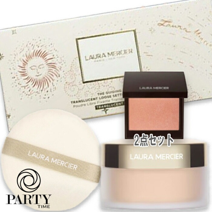 laura mercier ハッピートーンアップキット（限定品）2025年04月25日より順次発送