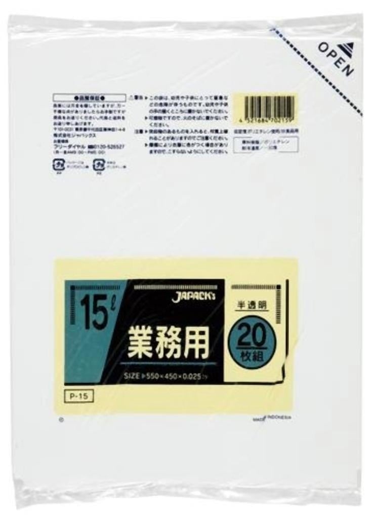 業務用15L 20枚入025LLD半透明 P15 [xまとめ買い（50袋x5ケース）合計250袋セット] 38-321 56,554円