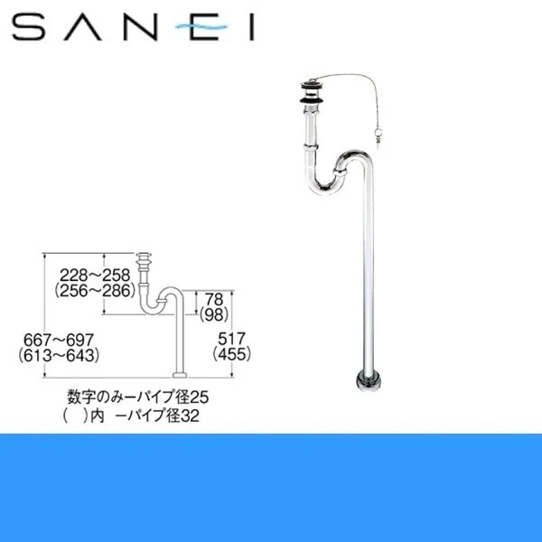 PH70-32 アフレ付Sトラップ[]