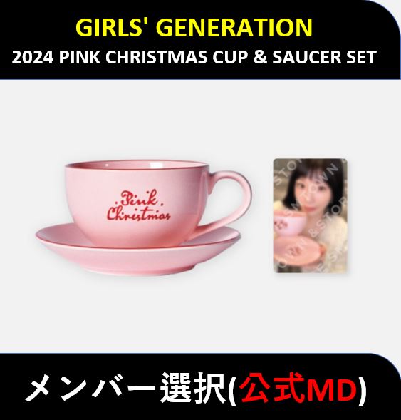 【メンバー選択】 GIRLS GENERATION - 2024 SM PINK CHRISTMAS CUP & SAUCER SET / 公式MD