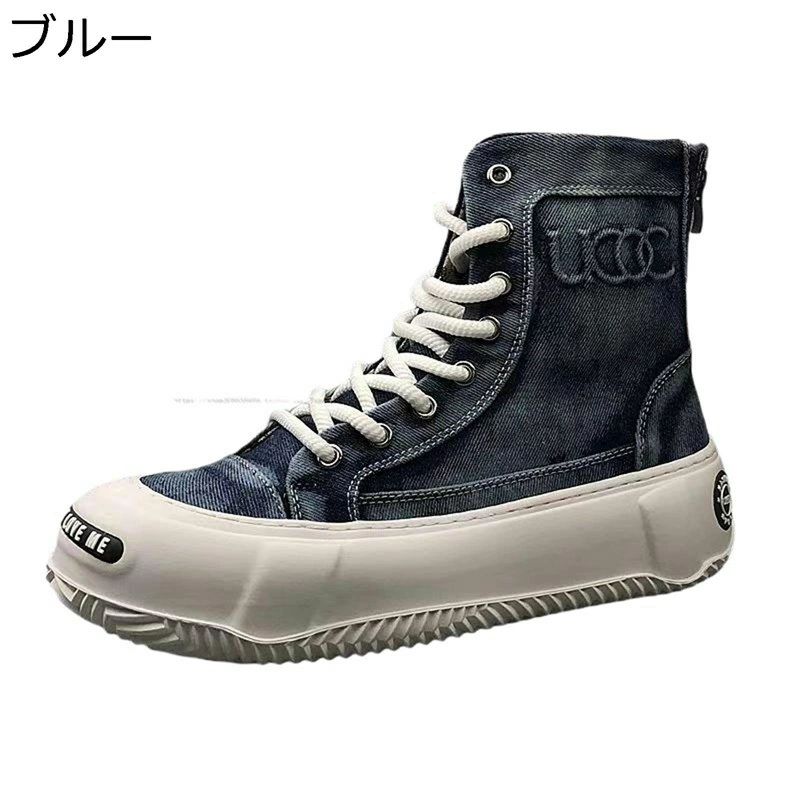 ショートブーツ ズック キャンパス デニム ハイカット カジュアルシューズ 編み上げ アンクル 厚底 メンズブーツ 男靴 歩きやすい ワーク 快適 ファッション 秋冬靴 カジュアル おしゃれ