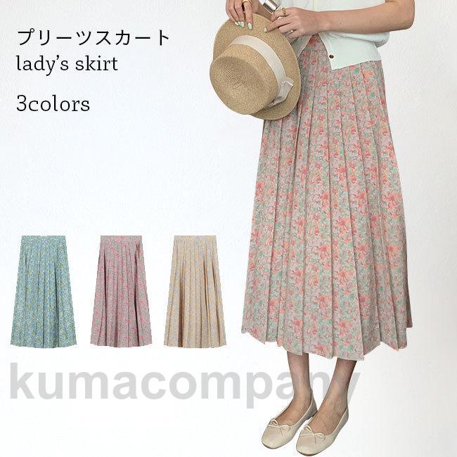 プリーツスカート ロング レディース ロングスカート マキシ丈 夏 薄手 Aラインスカート レトロ 花柄 スカート ハイウエスト 花柄スカート