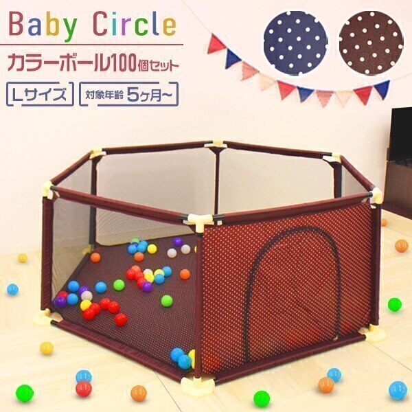 ベビーサークル メッシュ キッズサークル 六角形 大きい ベビーガード L 186cm 160cm 8,018円