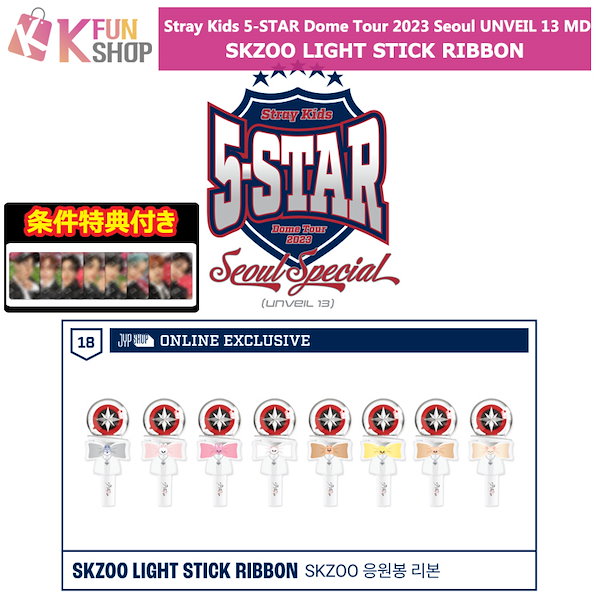Stray Kids - [5-STAR Seoul Special] SKZOO LIGHT STICK RIBBON 