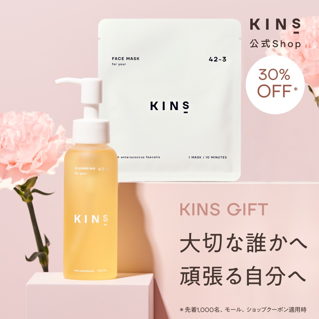 KINS クレンジングオイル ＆詰め替え(おまけ付き) Amazon | KINS キンズ クレンジングオイル ダブル洗顔不要 毛穴