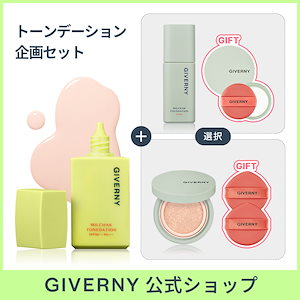 Qoo10] GIVERNY [miniコンシーラー付き]密着カバーフ : ベースメイク