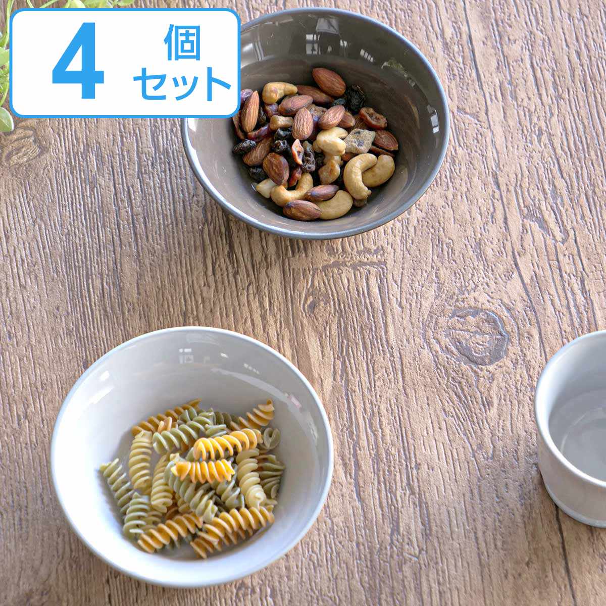 ボウル 14cm ROOTS テール 磁器 同色4個セット 食洗機対応 電子レンジ対応