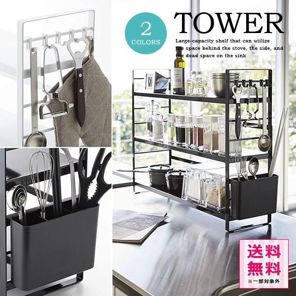 キッチンラック 収納 卓上 収納棚 山崎実業