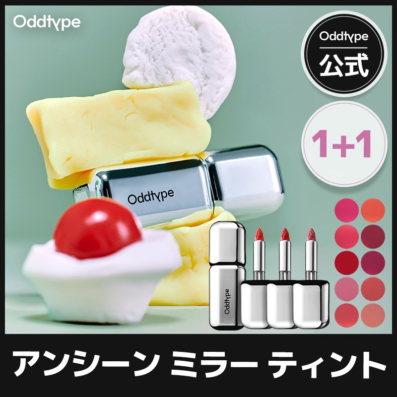 【公式】【1+1】アンシーン ミラー ティント 3.5g