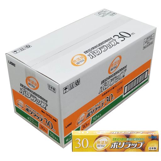 宇部フィルム ポリラップ 食品用ラップ 22CM×30M 50本セット[ケース販売] 無添加 添加物ゼロ 赤ちゃんにも安心 離乳食の保存に 防災 日本製