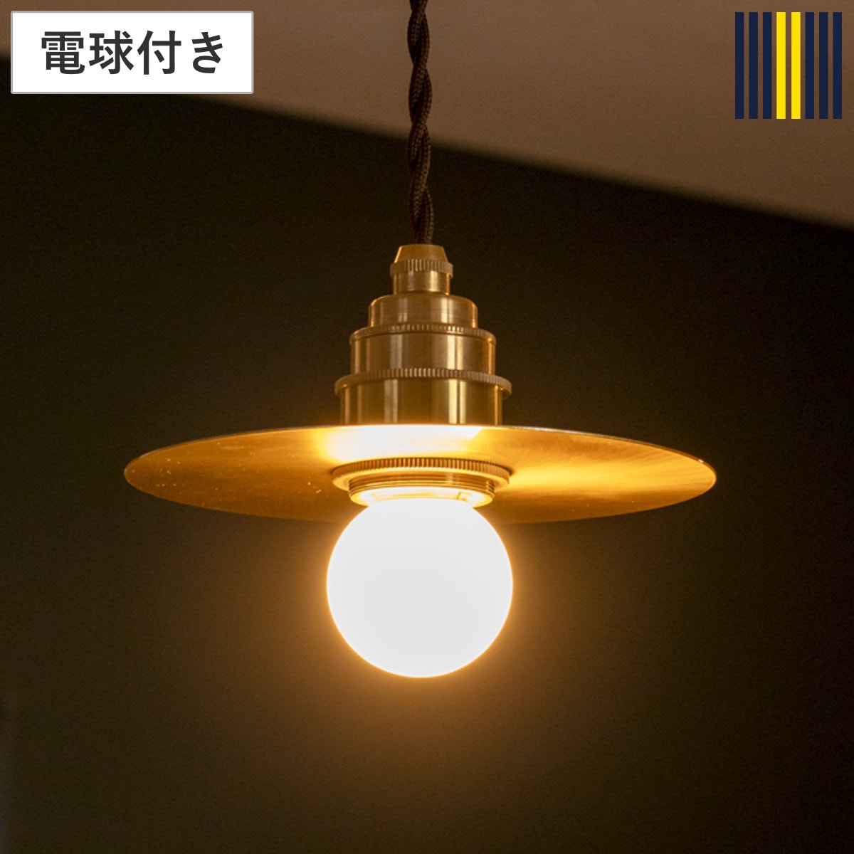 ペンダントライト 1灯 LED プーラ gram eight グラムエイト 天井照明 照明 照明器具 電気 真鍮 円盤 高級感 シンプル 電球付き 玄関 廊下 階段 寝室 おしゃれ 間接照明