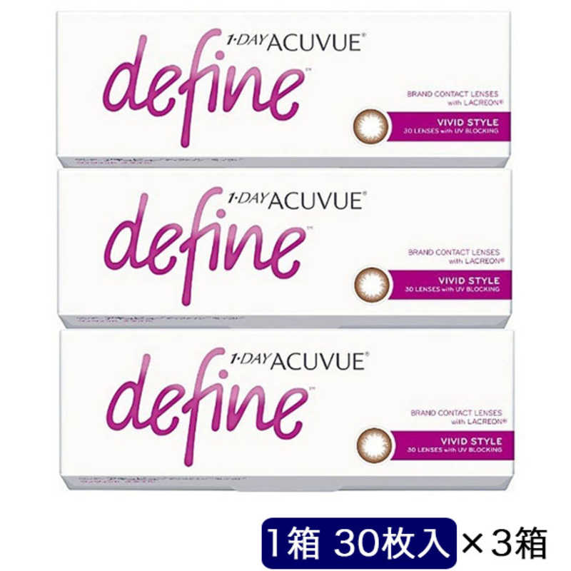 ジョンソン＆ジョンソン　「3箱セット」ワンデー アキュビュー ディファインモイスト ヴィヴィッドスタイル (BC8.5/PWR-5.75/DIA14.2)