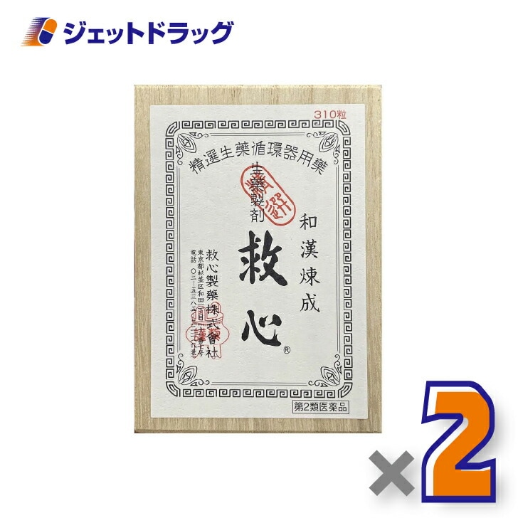 【第2類医薬品】救心 310粒 ×2個（動悸・息切れ）