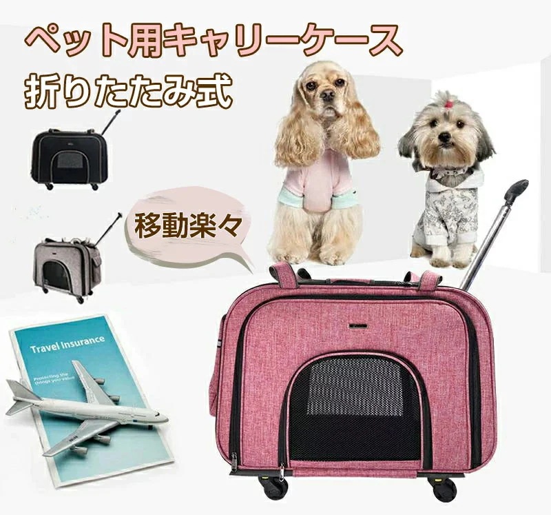 ペットキャリー ペットカート 猫 犬 通気性 ペットキャリーカート折りたたみ