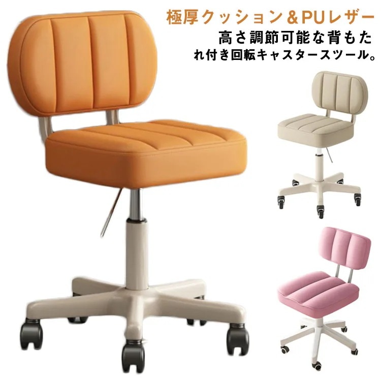 【メガ割 】スツール 昇降式 高さ41-53cm 背もたれ付き キャスター付き 丸椅子 回転式 厚 クッション PU レザー調 フットケアスツール フットケアイス フット ネイル ペディキュア サロン