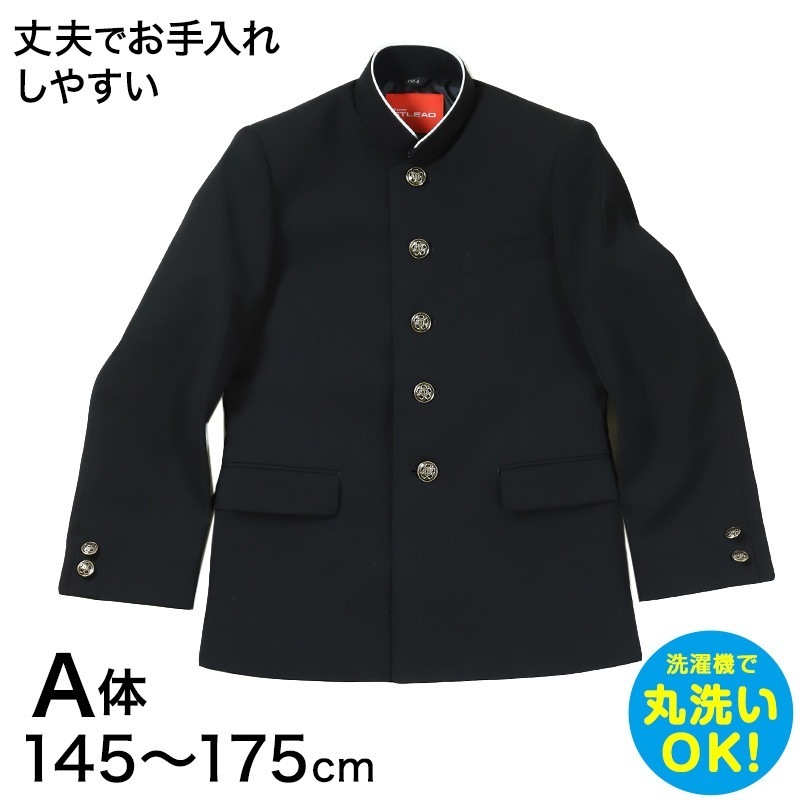 学生服 詰衿上衣 ソフトラウンドカラー ストリード 145cmA～175cmA ( 制服 学校 学生 中学生 高校生) (送料無料) (取寄せ)
