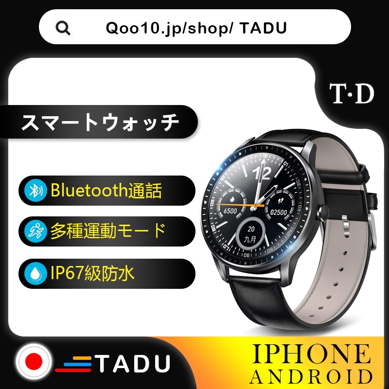 スマートウォッチ Bluetooth5.0 ビジネス運動両用 腕時計 フルタッチスクリーン活動量計 明るさ調整 天気表示 多機能 スマートブレスレット IP67防水 iPhone/Android対応