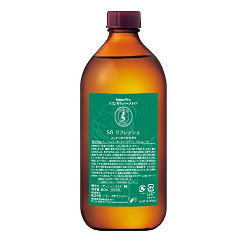 デイリーアロマ アロマプロ マッサージオイル リフレッシュ(500mL) 日本製 天然精油配合 ネイル ハンド ボディケア エステ商材 ホホバオイル (ペパーミント オレンジ・スイート パルマローザ)