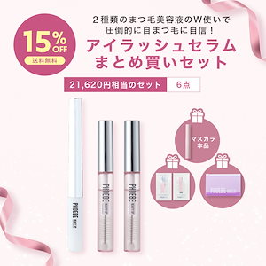 【期間限定/本品GIFT】PHOEBE アイラッシュセラムまとめ買いセット(GIFT マスカラ ピンクブラウン/オリジナルポーチ/ スキンケア サンプル) まつ毛美容液 ヒト幹細胞培養液 色素沈着なし