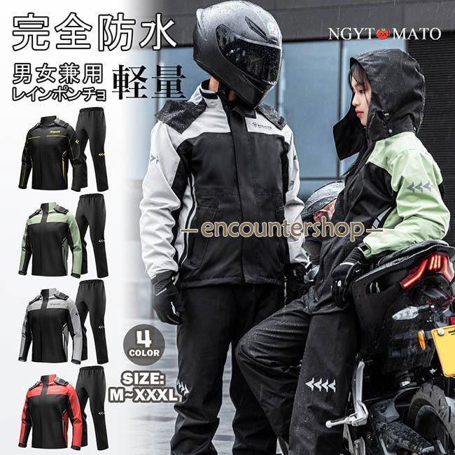 レインコート 上下 男女兼用 メンズ レインウェア 上下セット 通気メッシュ 前開け フード付き 防水 撥水 自転車 バイク 登山 ゴルフ 雨具 通勤 通学 作業用 黒