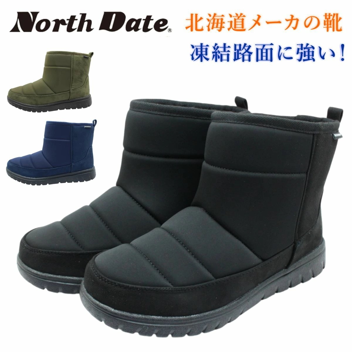 NORTH DATEノースデイト メンズ スノーブーツ 37713 防寒 防滑 防水 ダテハキ 靴 北海道 7,178円