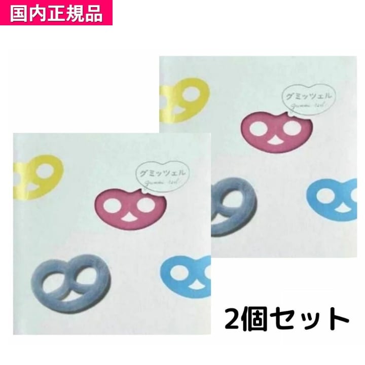 国内正規品 即納【2個セット箱付き6個入】ヒトツブカンロ グミッツェル BOX 6個入り お菓子 グミ キャンディ 銘菓