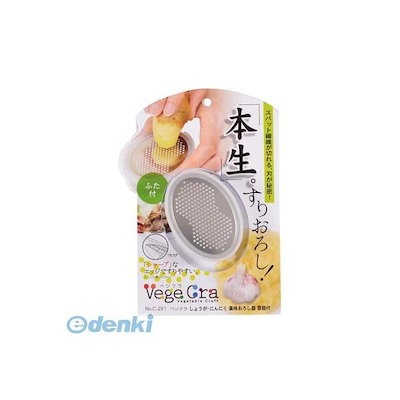 他サイト： パール金属 C-291 ベジクラ しょうが・にんにく薬味おろし器容器付 C291【キャンセル不可】 おろし金 容器付き 生姜の商品画像