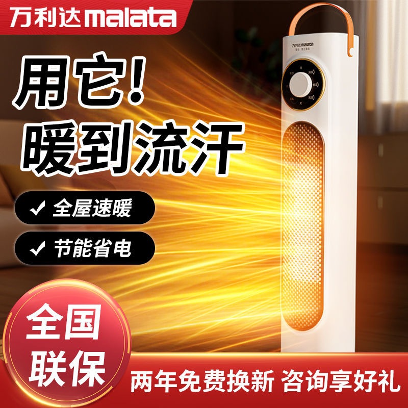Malida ヒーター音声リモコンヒーターインテリジェント急速加熱ヒーター家庭用タワー省エネ電気ヒーター