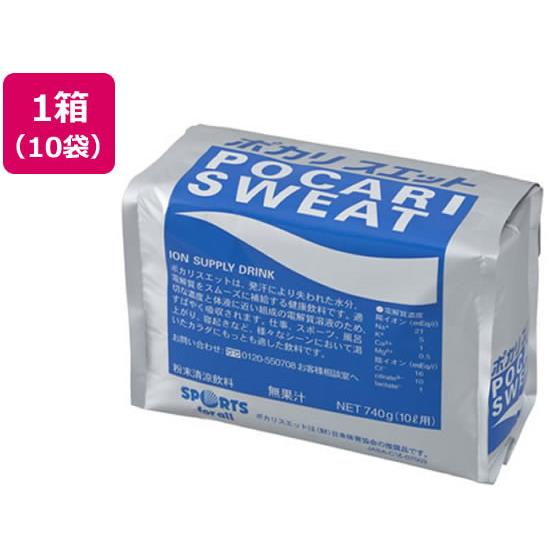 ポカリスエットパウダー 10L用 740g×10袋 大塚製薬