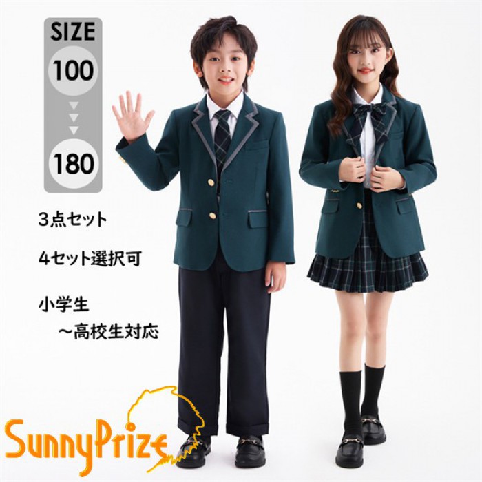 お买い得卒業式スーツ 子供 男の子 女の子 3点セット 4点セット学生服 100～180cm 小学生 中学生 高校生対応 フォーマルスーツ ジャケット シャツ ボトムス リボン ネクタイ 入学式 発表
