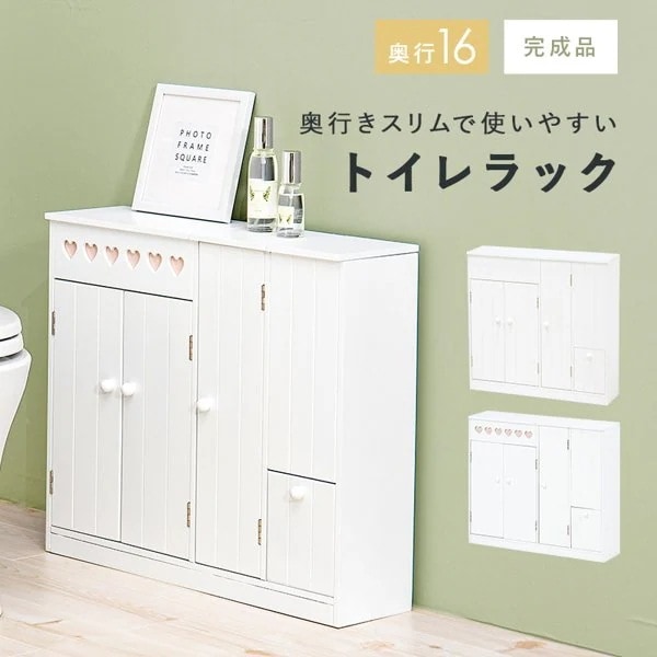 トイレラック おしゃれ 奥行スリム 薄型 収納 完成品 白 幅60 木 木製 トイレットペーパー収納 棚 掃除用具 ブラシ 整理 可愛い 【ハートなし無地】ID005