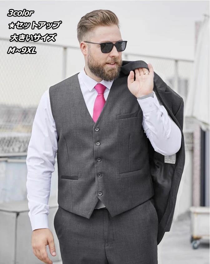 人気爆発3色 大きいサイズ M～9XL ２点/3点/4点セット選択可 メンズスーツ ビジネス 通勤 メンズスーツ 宴会 スリムスーツ タキシード 2つボダンスーツ ジャケット+パンツ+シャツ+ベスト+