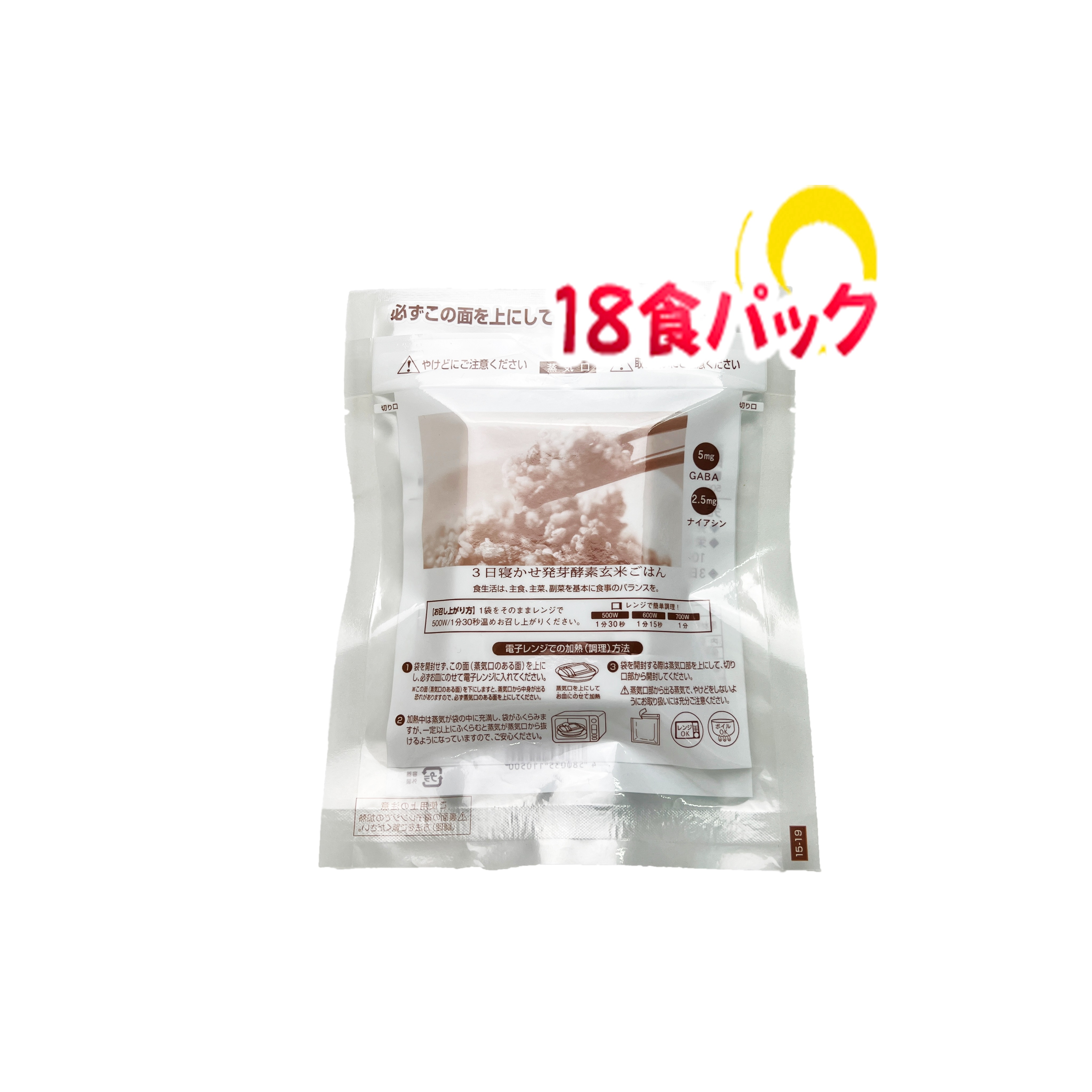 高額売筋】 3日寝かせ発芽酵素玄米ご飯 125g 18食セット ご飯パック - flaviogimenis.com.br