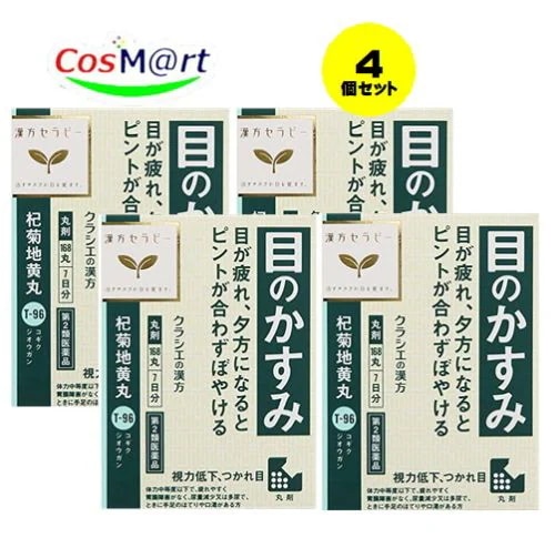 【4個セット】 【第2類医薬品】「クラシエ」杞菊地黄丸 168丸 4987045190612-4