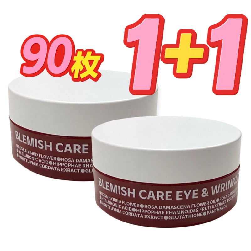 [1+1] ブレミッシュケア アイ&眉間パッチ 90枚入 2本 目元 口元 眉間シワケア ダークサークル シワケア 弾力