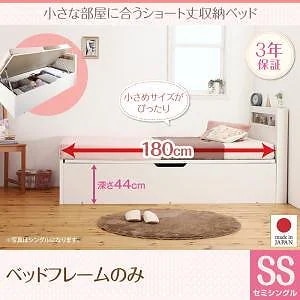 小さな部屋に合う ショート丈 収納ベッド [Odette]オデット [ベッドフレームのみ/マットレスなし] セミシングル 深さグランド 71,177円