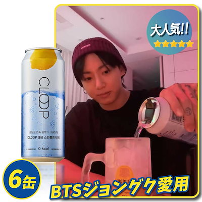 Qoo10] 【BTS ジョングク愛用】 CLOOP炭