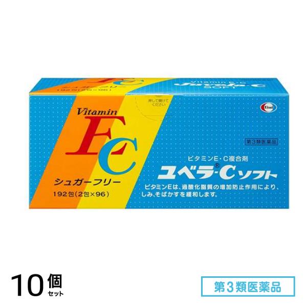 第３類医薬品 ユベラ-C ソフト 192包 10個セット