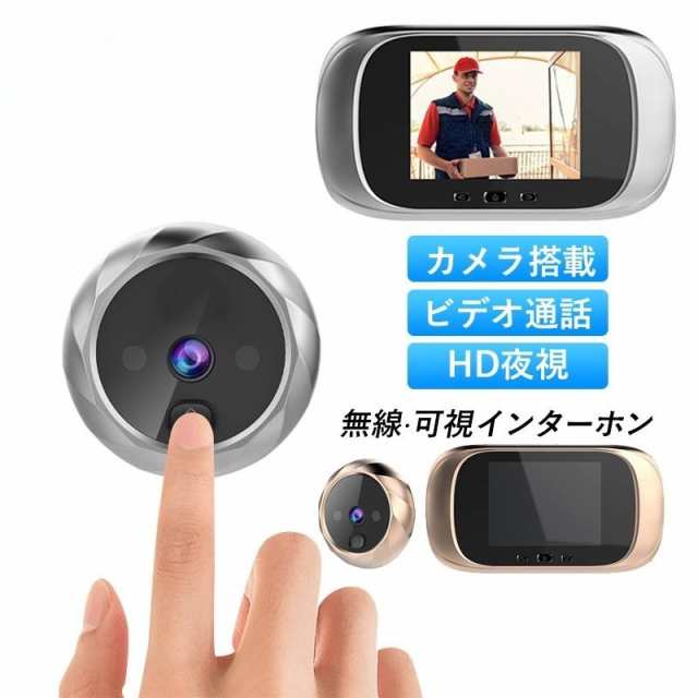 【SNS話題沸騰】インターホン ワイヤレス 工事不要 テレビドアホン 通話 ドアホン カメラ付き 録画機能 インターフォン 玄関 ワイヤレスチャイム 防犯 介護 チャイム センサー