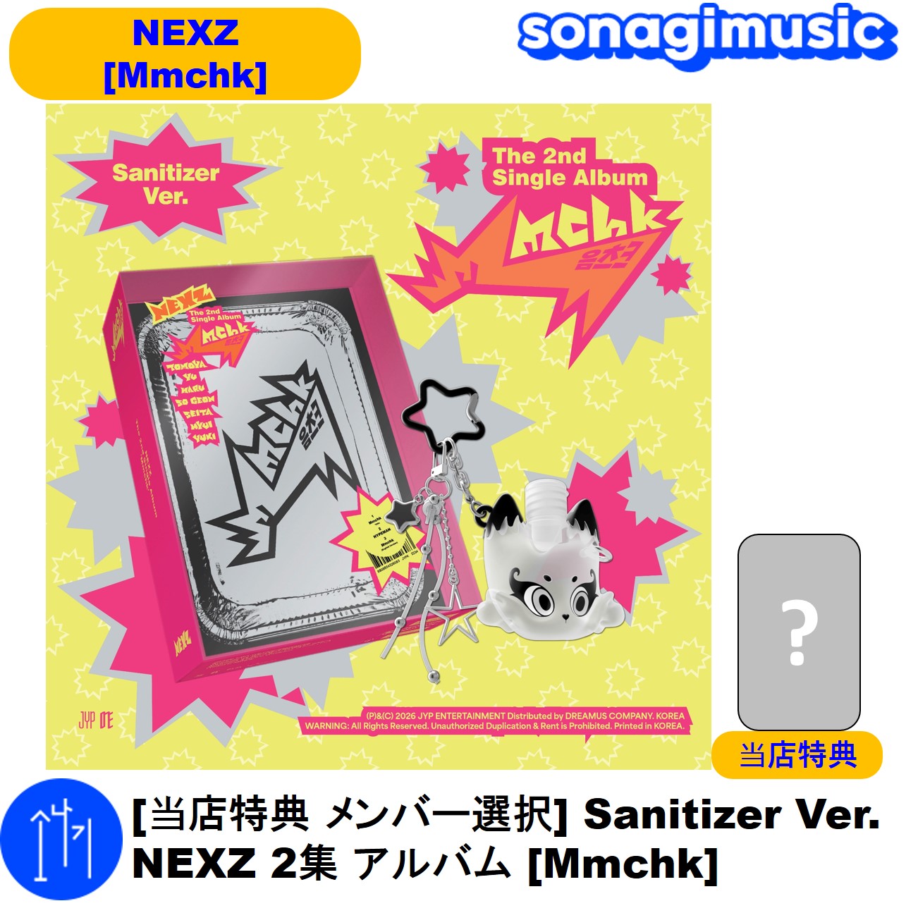 Qoo10] JYP Entertainment [当店特典 メンバー選択] Saniti : KPOP