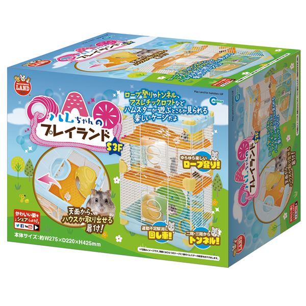 （まとめ）ハムちゃんのプレイランド S3F(×2セット)