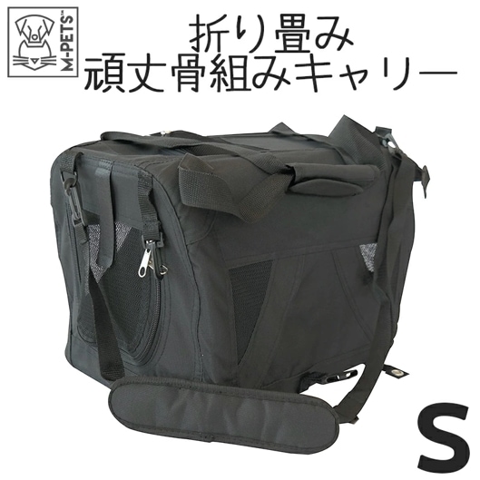 【M-PETS】COMFORT CRATE Sサイズ