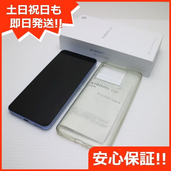 新品同様 Xiaomi 13T XIG04 アルパインブルー スマホ Xiaomi 即日発送 土日祝発送OK 80