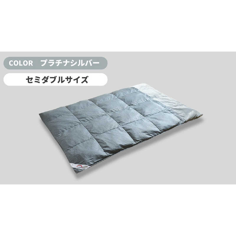 モリリン　コスモダウン掛けふとん プラチナシルバー ［セミダブル(170×210cm)］　DR_MR_CDKSD_SV