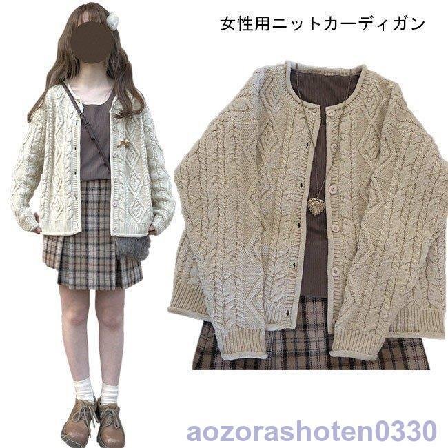 ニットカーディガン レトロ レディース コーディガン 森ガール カーディガン女性 ボタンカーディガン